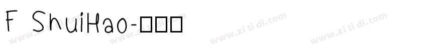 F ShuiHao字体转换